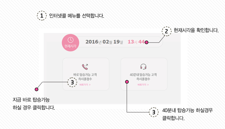 이용시간 선택