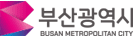 부산광역시